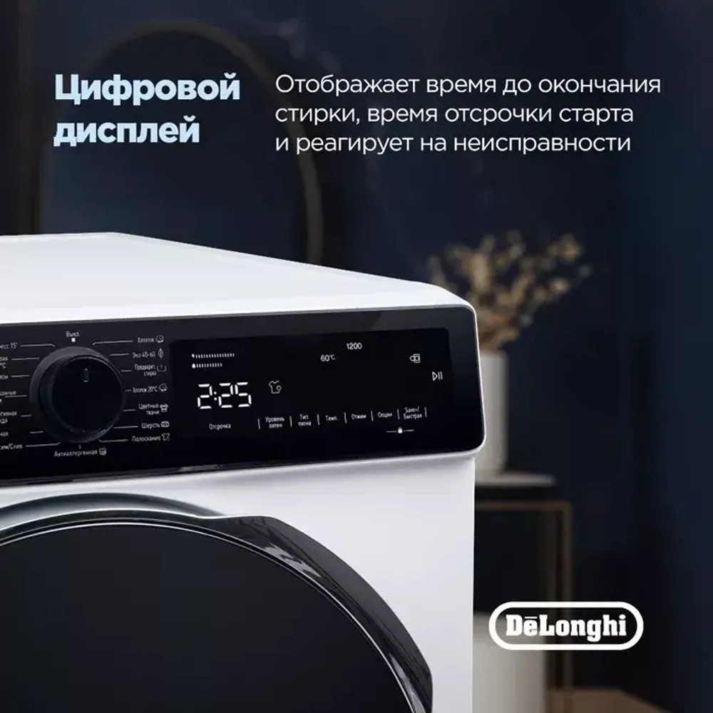 DeLonghi Стиральная машина DWM 724 VI ALICIA