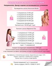 РАСПИСАНИЕ НА НОЯБРЬ 2025