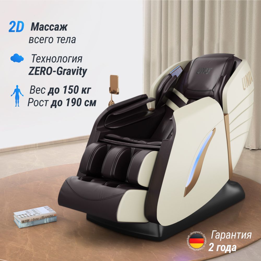 Массажное кресло UNIX Med Adora Beige