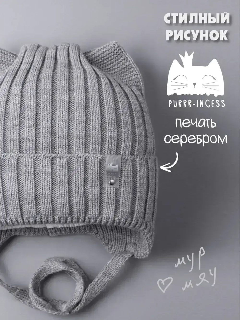 Шапка для девочки с ушками осенняя