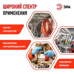 Изолента ЭРА ET1520RED ПВХ 15мм х 20м красная