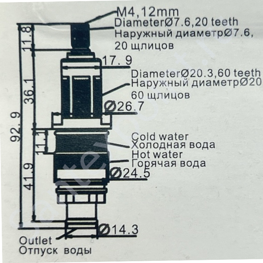 Термостатический картридж FRAP&GAPPO G55-1