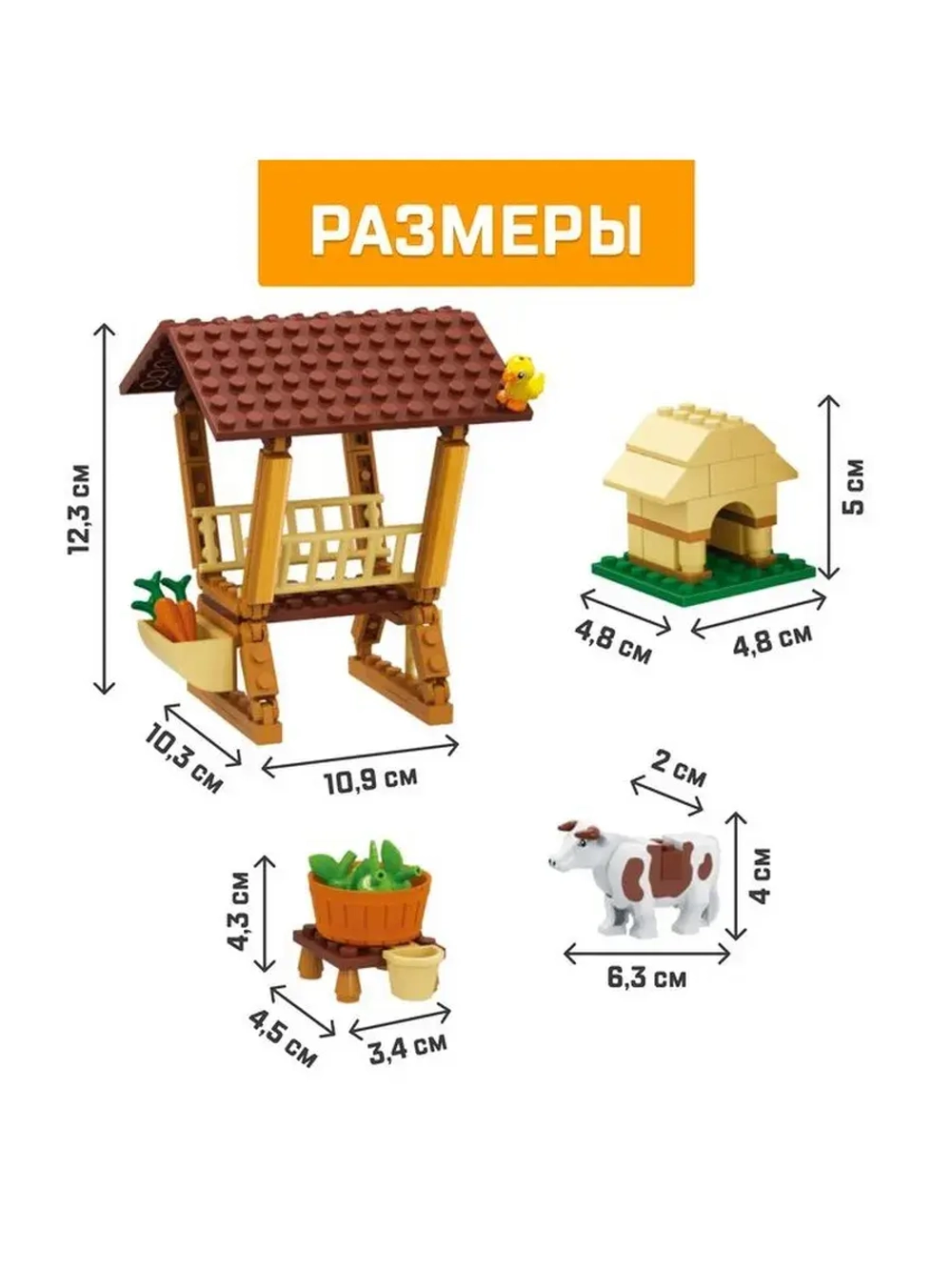 Конструктор Город Мечты «Ферма», 150 деталей