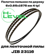Пила ленточная по дереву 6х0,65х1575 мм 4tpi для станка JIB 23116