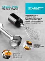 Блендер SCARLETT 3в1 SC-HB42F96