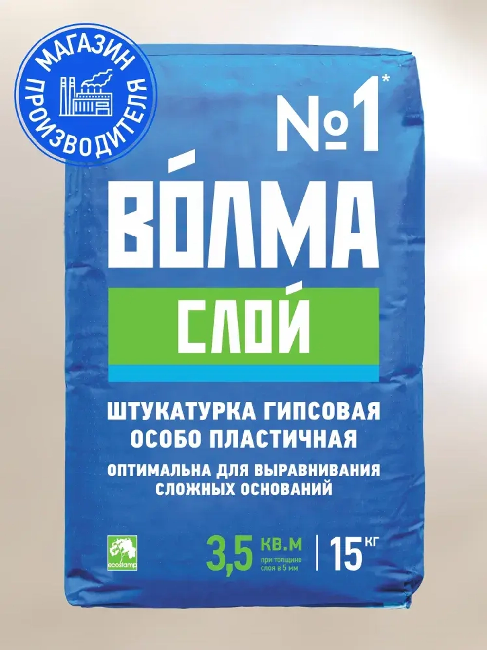 Штукатурка гипсовая ВОЛМА Слой, 15 кг