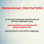 Штроборез электрический ЗУБР 1200 Вт, 8800 об/мин, 10-45 мм, ЗШ-30-1200 Т Мастер