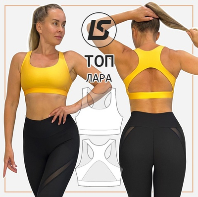 Спортивный топ ЛАРА