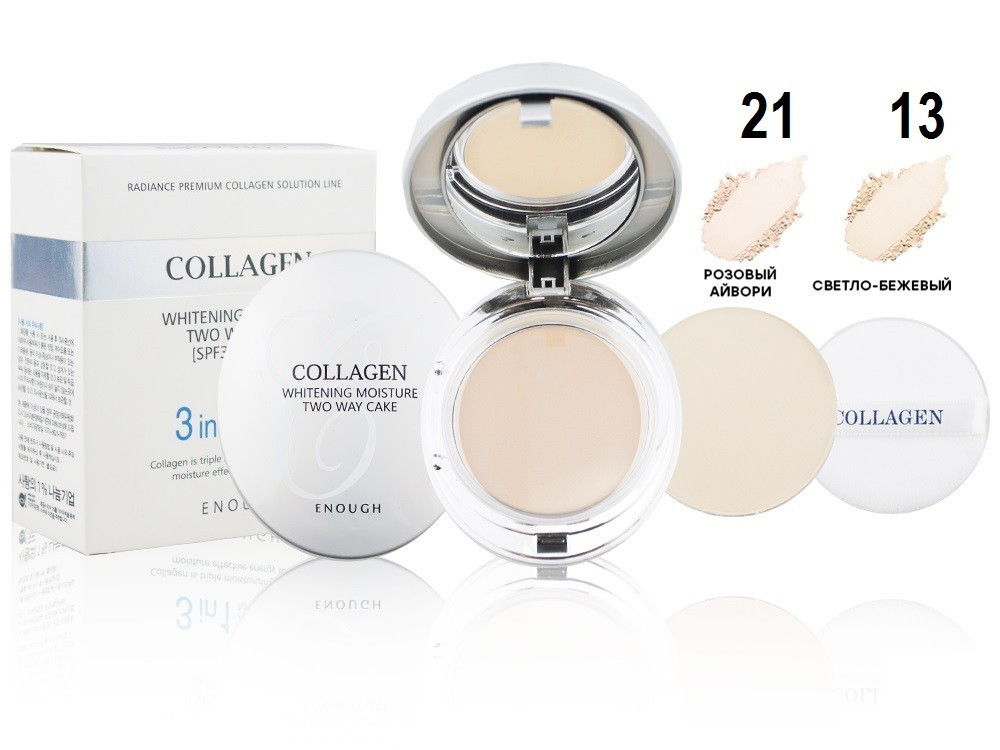 Enough W Collagen Whitening Twoway Cake осветляющая пудра на основе коллагена (13 гр+запаска 13 гр) 13 тон светлый бежевый