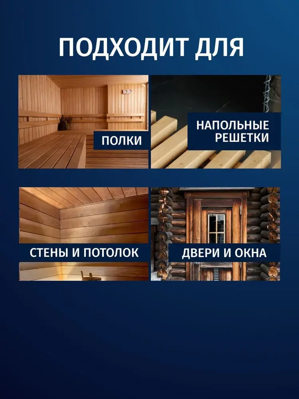 Антисептик для бани и сауны внутри/ обработка дерева для пола, стен, вагонки PROSEPT (Просепт) жидкая пропитка от плесени, грибка и гниения, бесцветная 5 л (арт. 016-5)