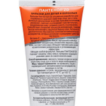 4607724 Бальзам с пантенолом для детей и взрослых "Пантенол ZD", 200 мл