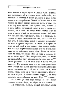 Медиумические материализации | Н. Петров