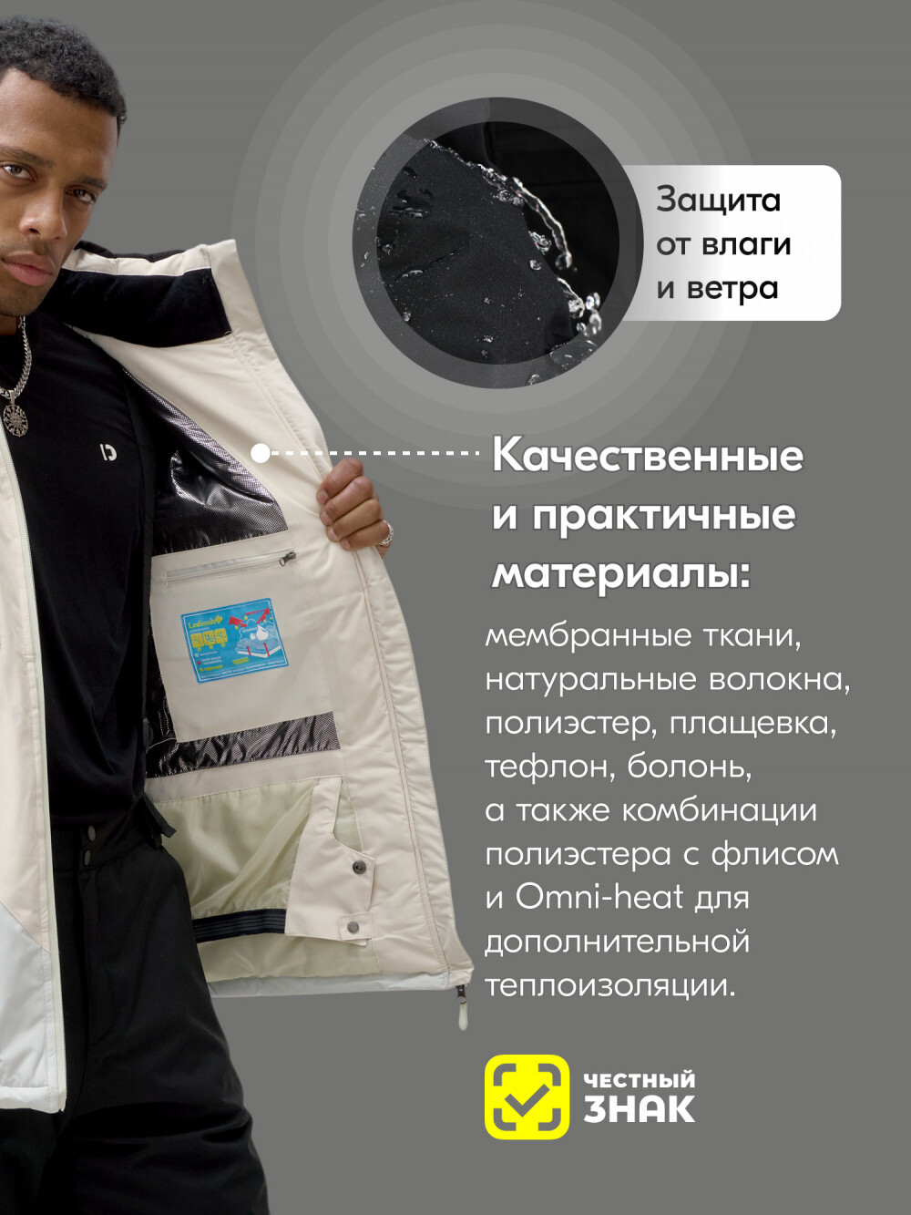 Горнолыжный костюм мужской зимний белого цвета 392Bl