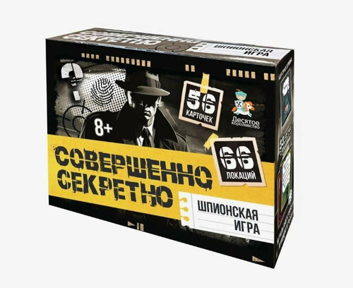 Настольная игра: "Совершенно секретно"