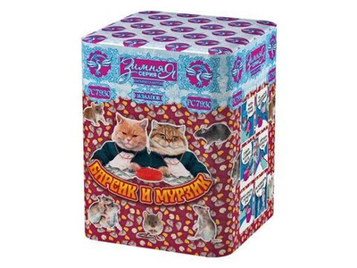 РС7930 Барсик и Мурзик (1,0"х 16)