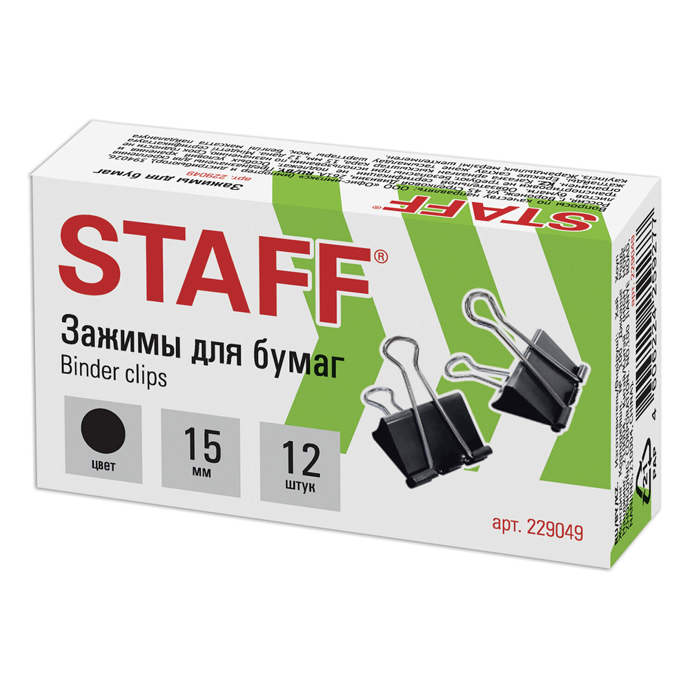 Зажимы для бумаг STAFF "EVERYDAY" комплект 12 шт. 15 мм на 45 листов черные картонная коробка (36 штук в упаковке)