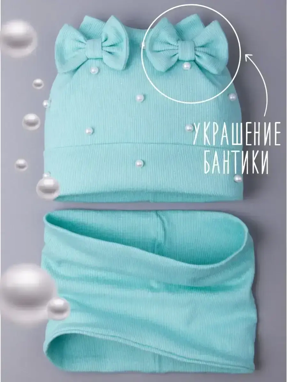 Шапка для девочки на осень с ушками и снуд