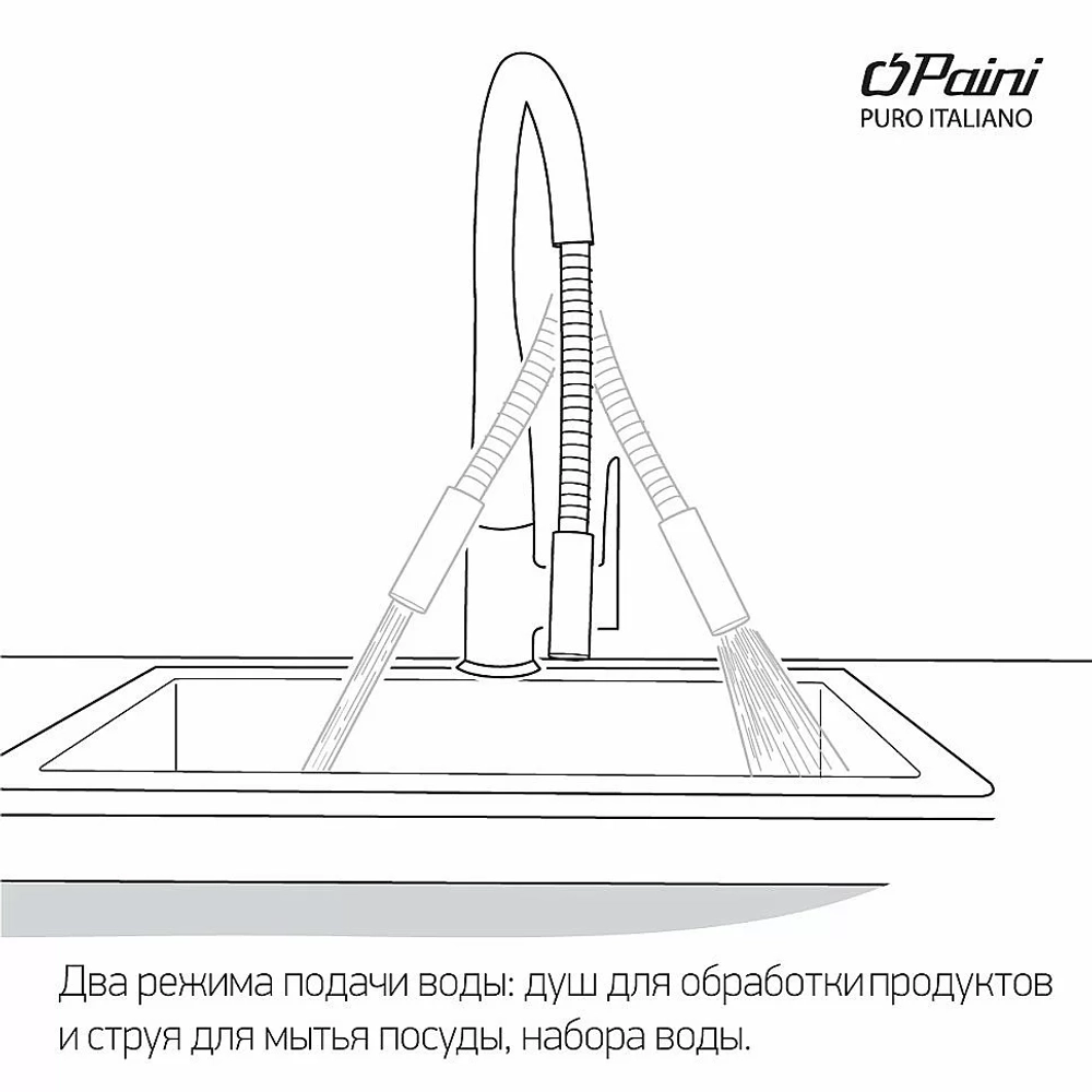 Смеситель для кухни PAINI USPA5668YKM сталь