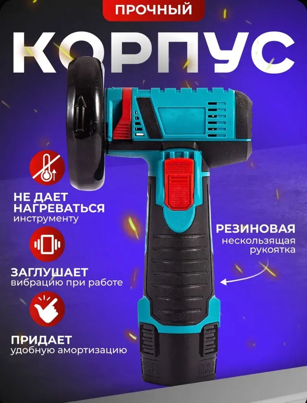 Аккумуляторная мини болгарка. УШМ с 2 АКБ, диск 76 мм. 18V