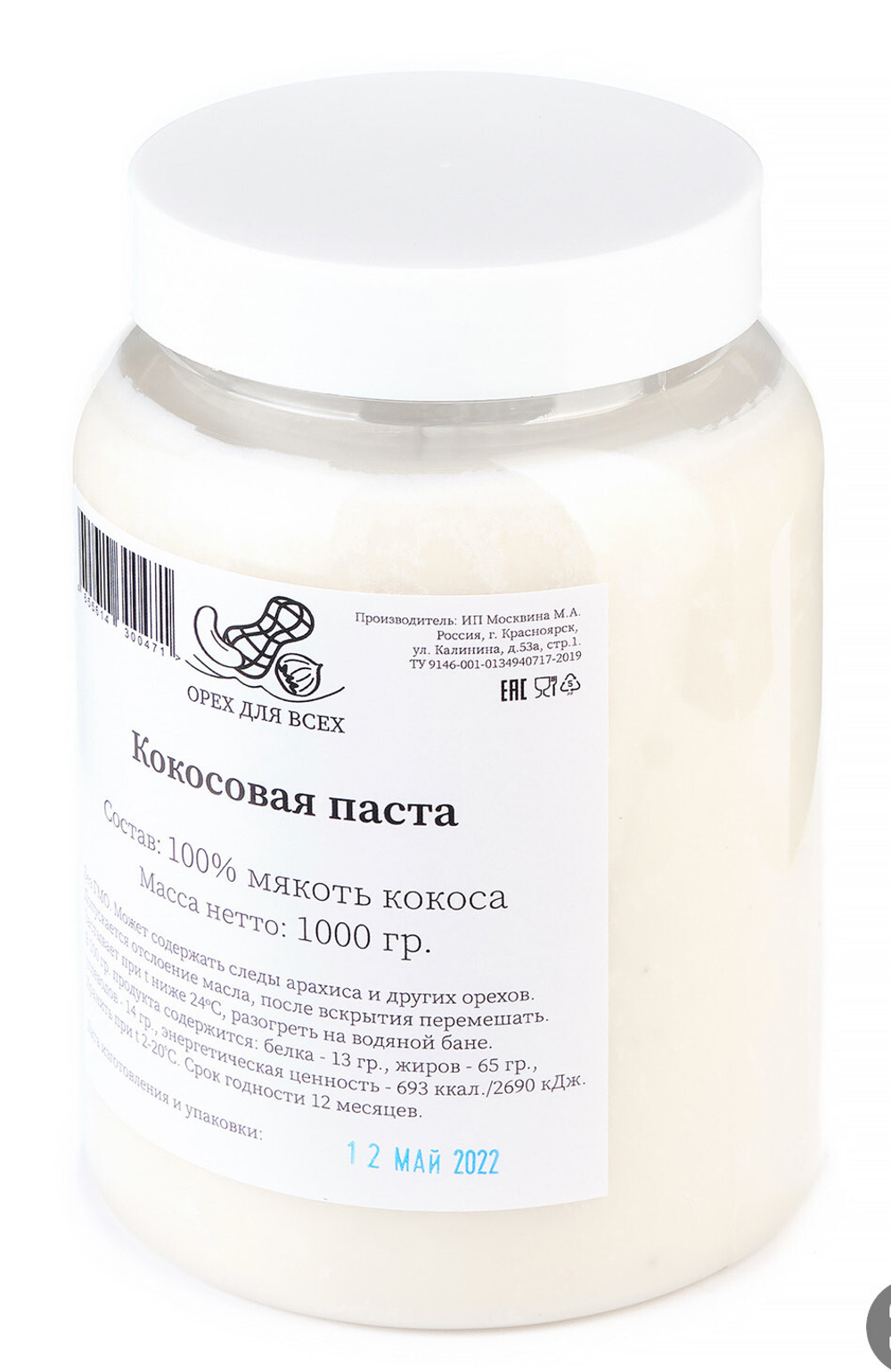 NUTS BARISTA-Кокосовая паста без добавок 1 кг (банка)