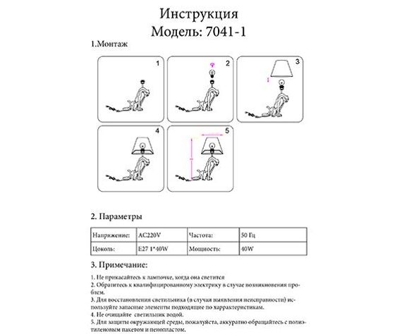 Настольная лампа Kink Light Леопард 7041-1,33