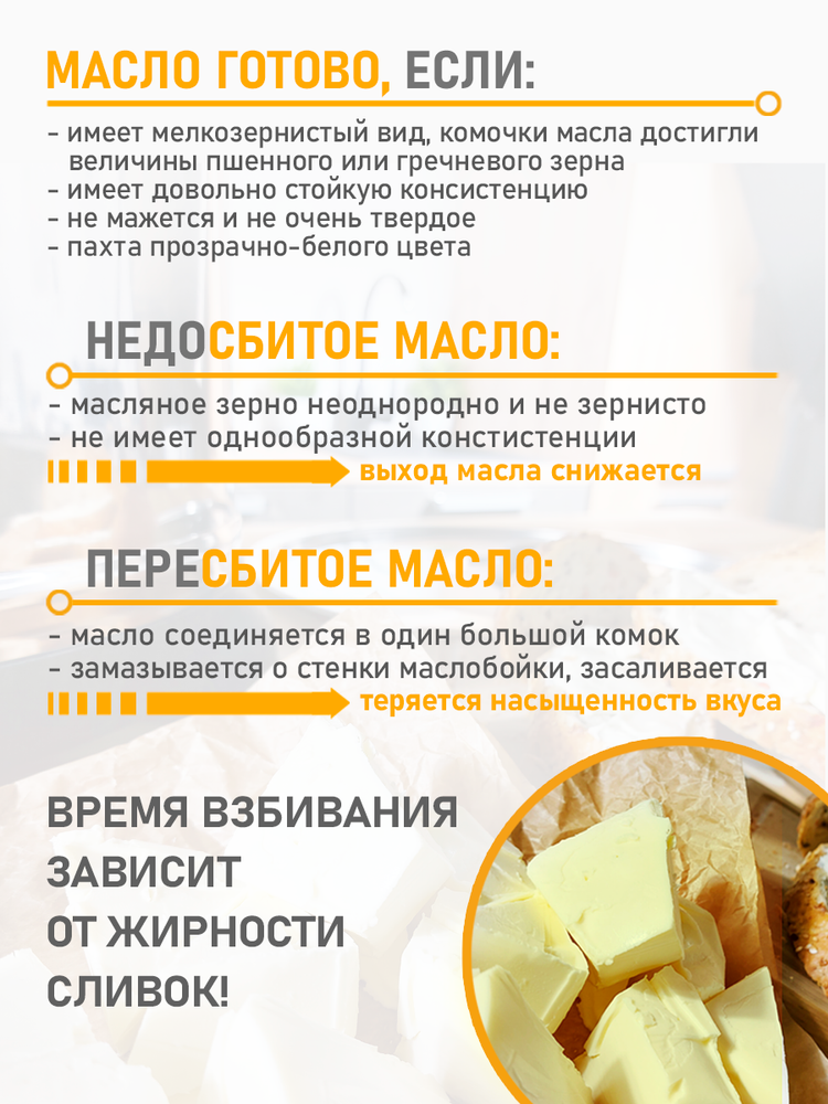 Маслобойка для сливочного масла Эсма от Мирта, 40 литров, нержавеющая сталь