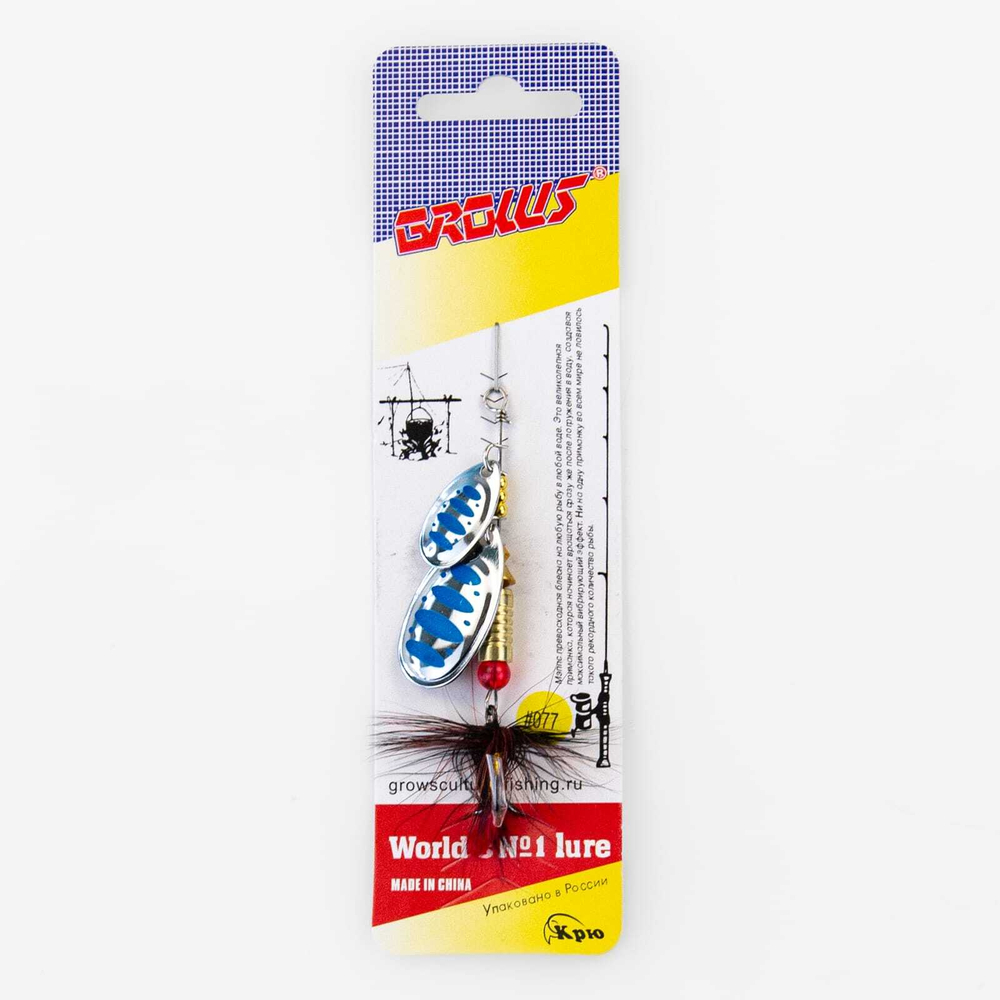 Блесна вращающаяся Grows Culture SZP Двойная В3+1, #077 (7.5гр), 5шт/уп