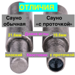 0,06-0,07ct (подходит к станкам Сауно 7.2)