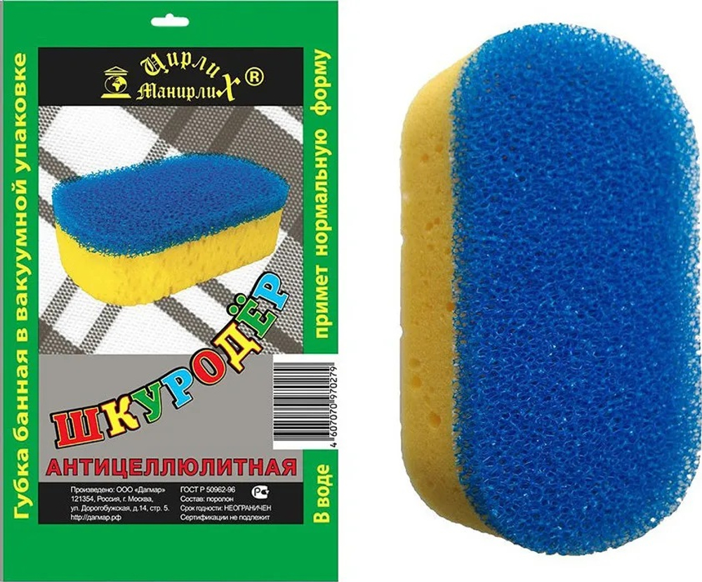 Губка банная массажная "Шкуродер" Ардана 1113,0279, 874