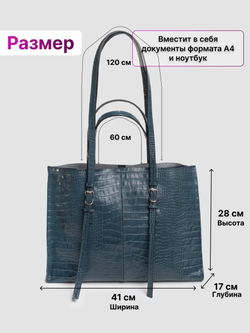 8880Rev/Сумка женская