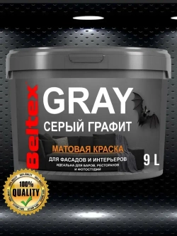 Краска серый графит Beltex GRAY (9 л) универсальная, матовая, для стен, потолков, фасадов, элементов интерьера