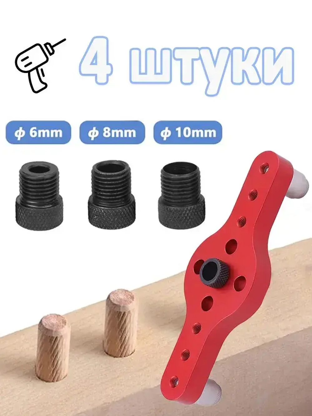 Кондуктор шаблон мебельный , для сверления отверстий