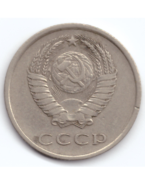 20 копеек 1978 года XF-AU