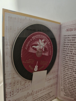 Звезды царской эстрады +CD