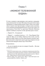 Эффект альтер эго. Ваш скрытый ресурс на пути к большим целям.
