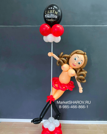 Девушка стриптизерша №2, фигура из шаров