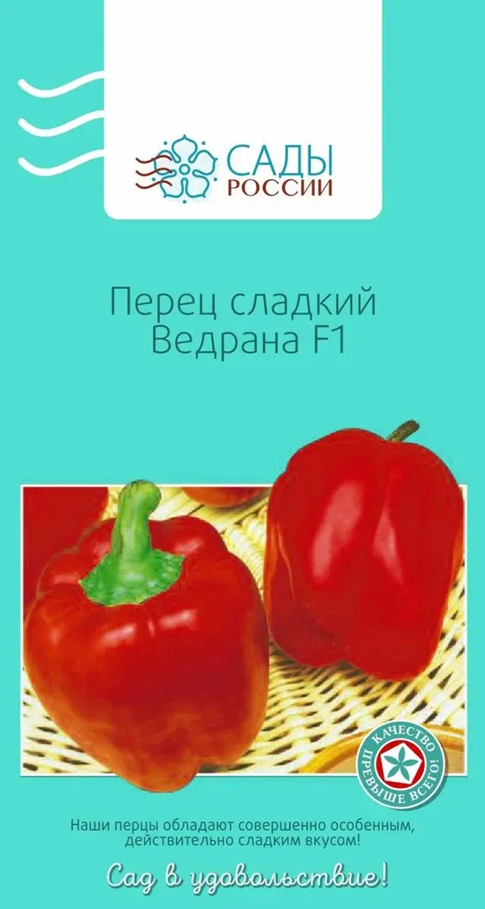 Перец семена