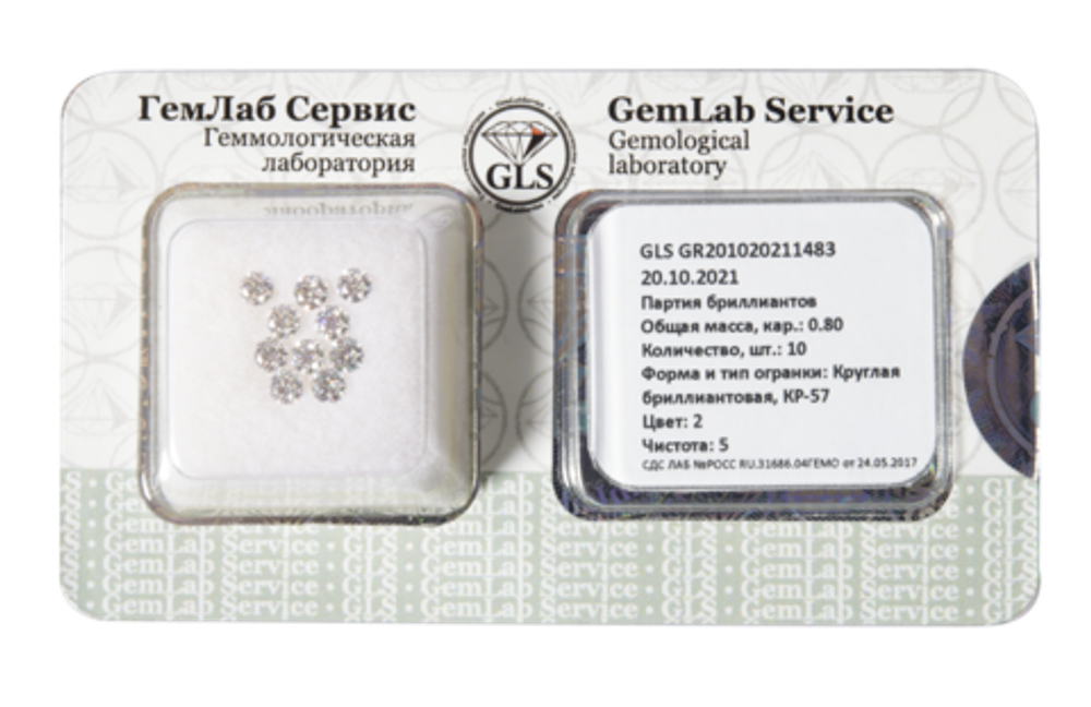 Бриллиант (Партия - 10 шт., Ø 2.75 мм)