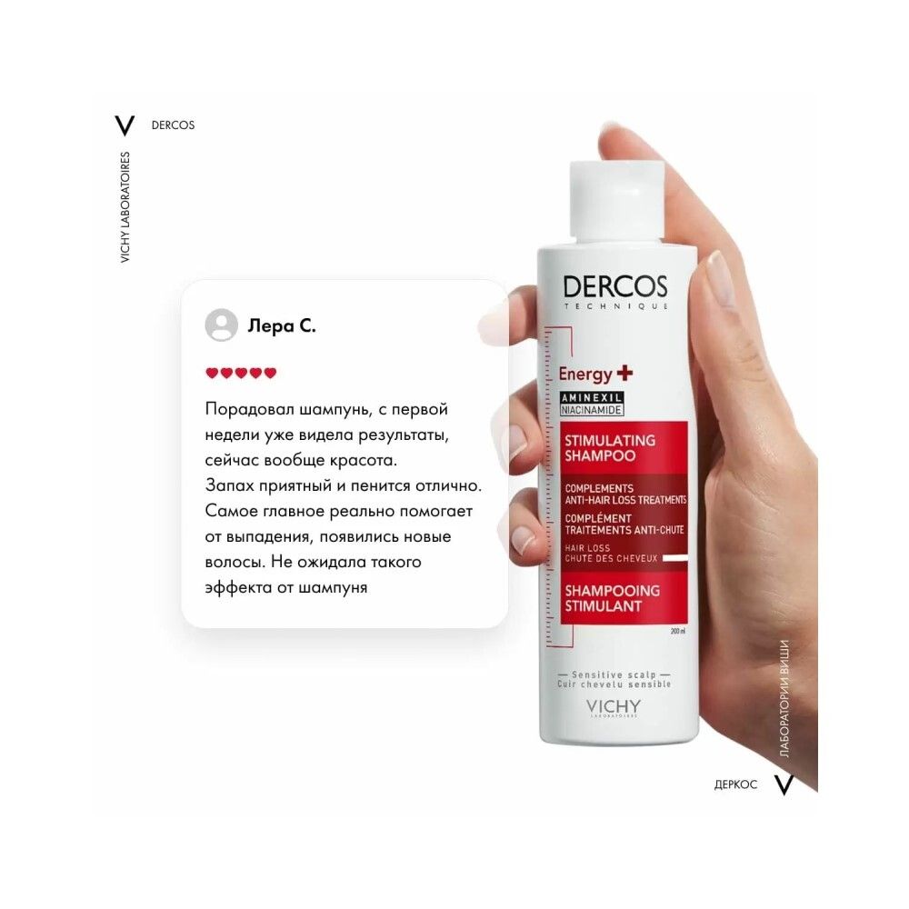 Vichy Dercos Aminexil Energy+ Шампунь против выпадения и истончения волос, 200 мл