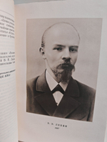 В. И. Ленин. Полное собрание сочинений. Том 4. 1898 - апрель 1901