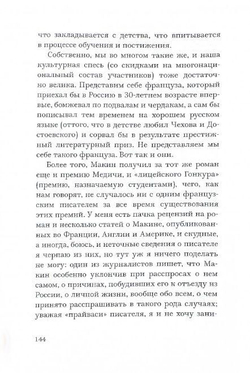 Девушка в цвету