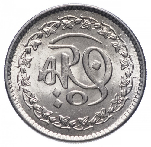 1 рупия. 1400 лет Хиджре. Пакистан. 1981 год. UNC