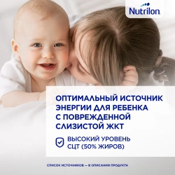 Смесь сухая Nutrilon Пепти Гастро 800 с 0 месяцев