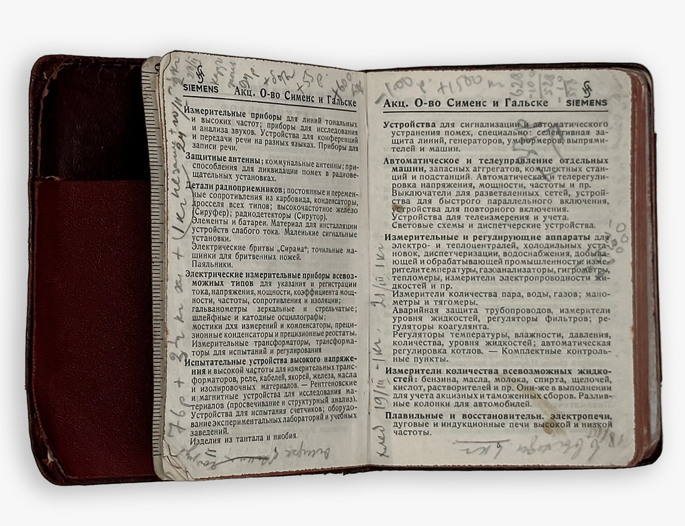 Карманный ежедневник-календарь немецкой компании Siemens на 1941г. На русском языке.