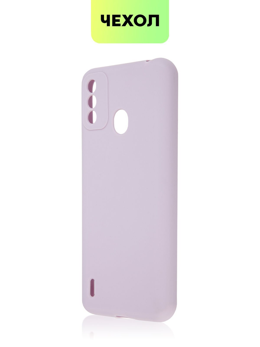 Чехол BROSCORP для itel A48 оптом (арт. ITEL-A48-COLOURFUL-PURPLE)