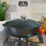 Кастрюля-жаровня 4л с антипригарным покрытием