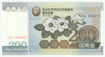 North Korea, 200 Won, 2005, UNC