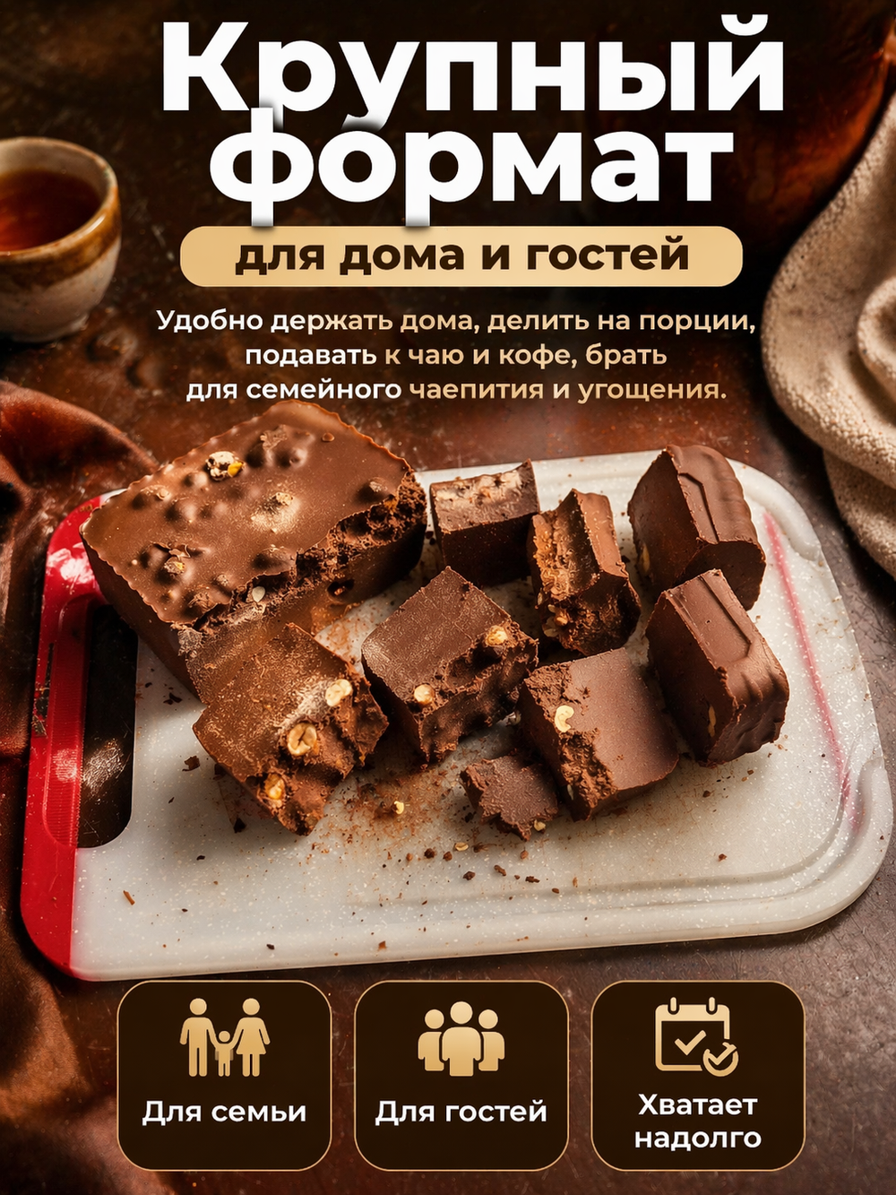 Шоколад молочный в брикетах с орехами ассорти, фундук, миндаль, грецкий орех