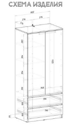 Шкаф 2-х створчатый Симпл ШК-03 белый