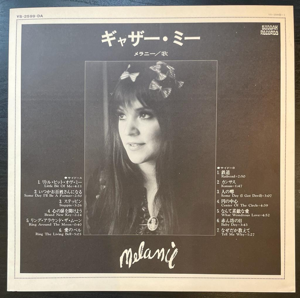 Melanie - Gather Me (Япония 1971г.)